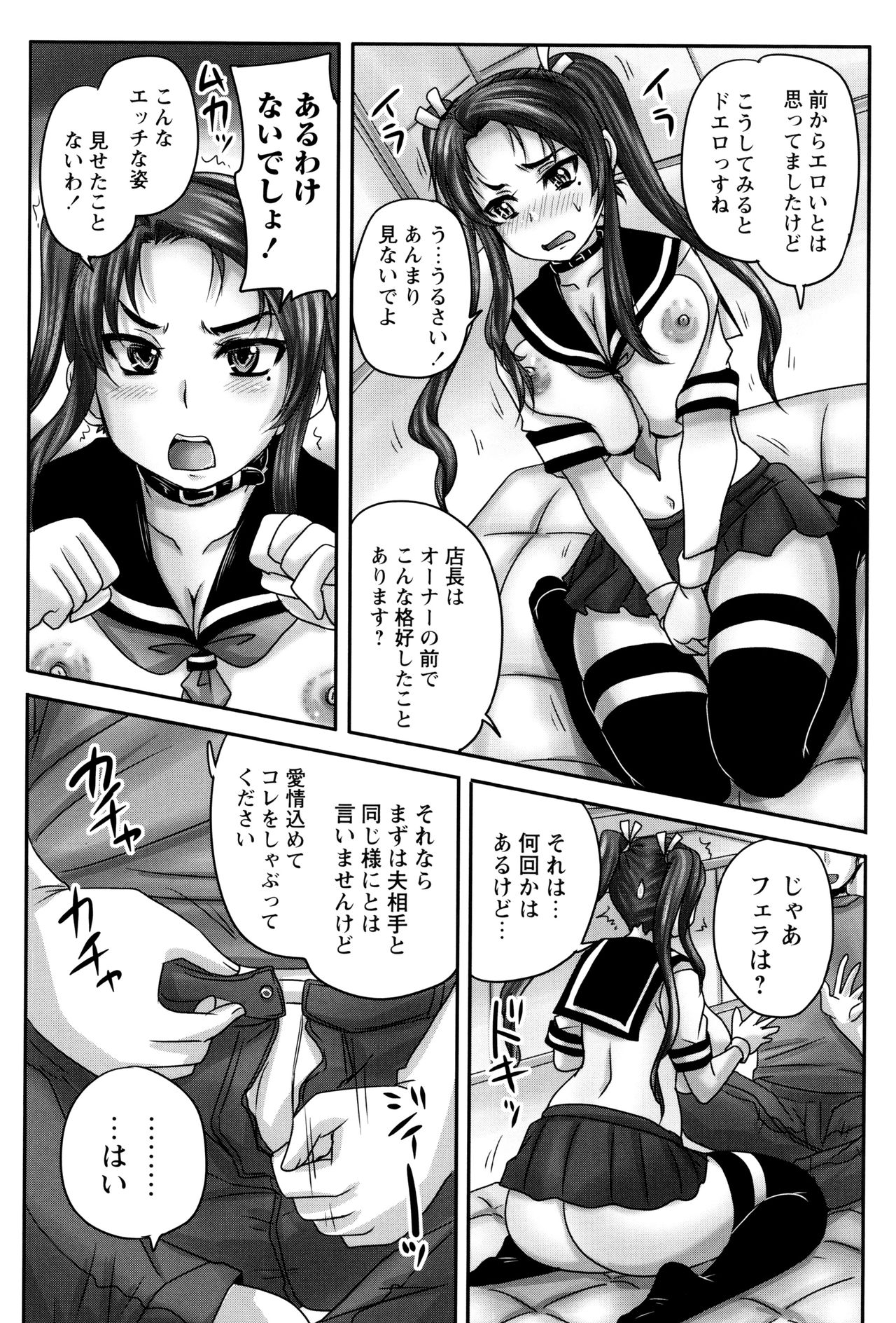 [Nozarashi Satoru] Kissa Hitozuma Nikudorei page 17 full