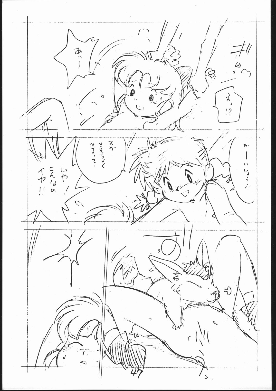 [Shinsekai Soukensha (Asari Yoshitoo)] Yokochin!! Zenbu Enpitsu Kaki Ero Manga (Various) page 46 full