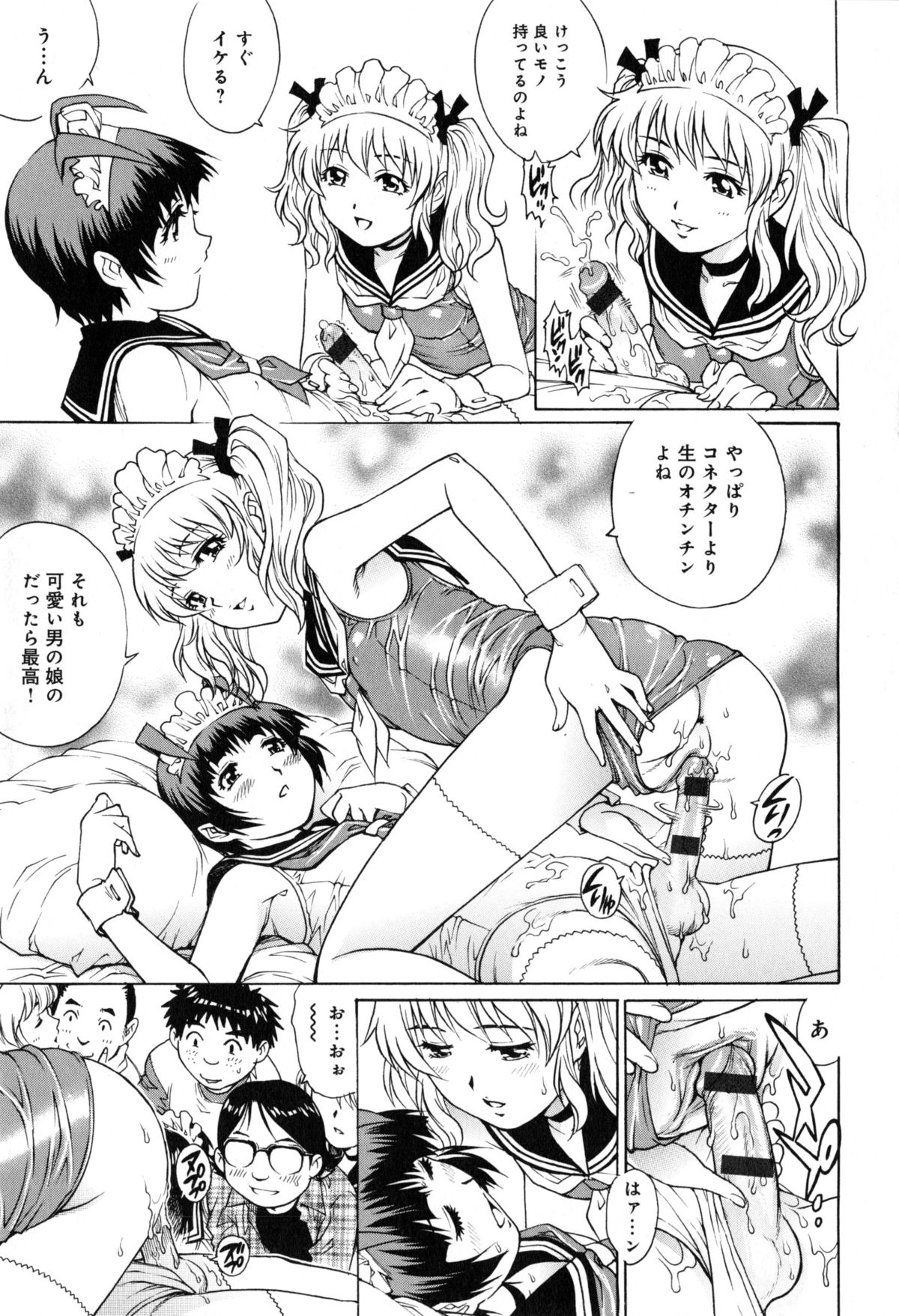 [Yanagawa Rio] Yaminabe page 192 full