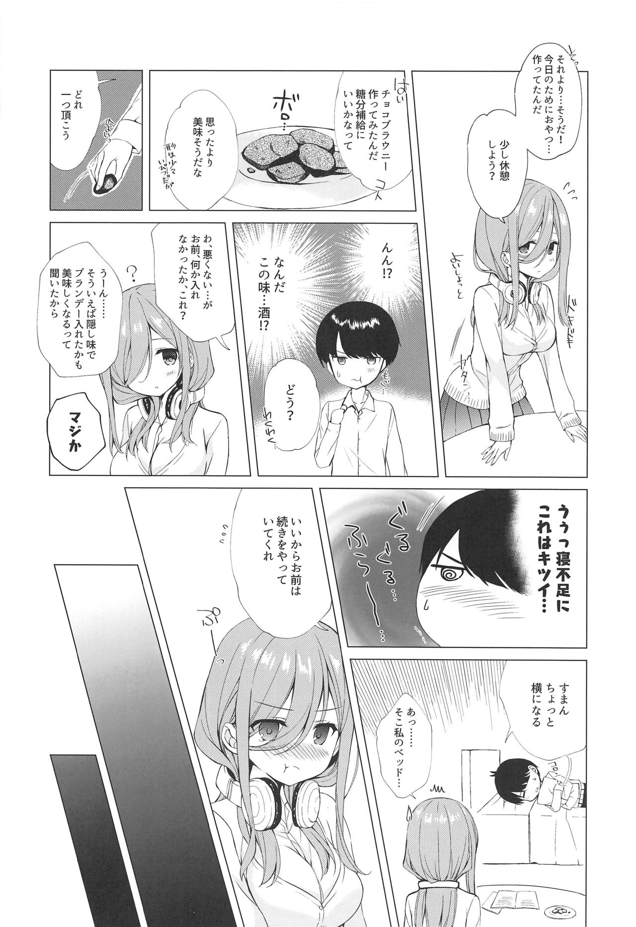 (SC2019 Autumn) [Indico lite (Mitha)] Secret Study Session (Gotoubun no Hanayome) page 7 full
