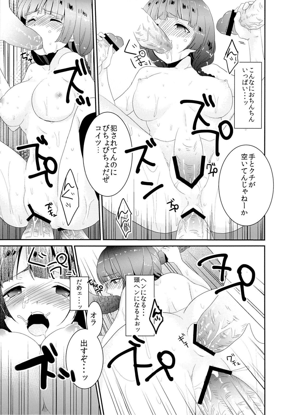 [Shiroiro Ribbon (Shirasaki Sana)] Honda san wa Nakadashi Senyou Tosho Iin. page 22 full