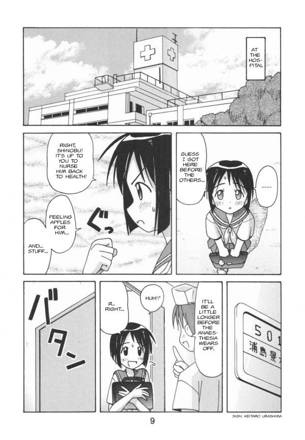 (C58) [Shinohara Heavy Industry (Haruna Mao, Ukyochu)] Love Shino 5 (Love Hina) [English] [AWJ] [Incomplete] page 7 full