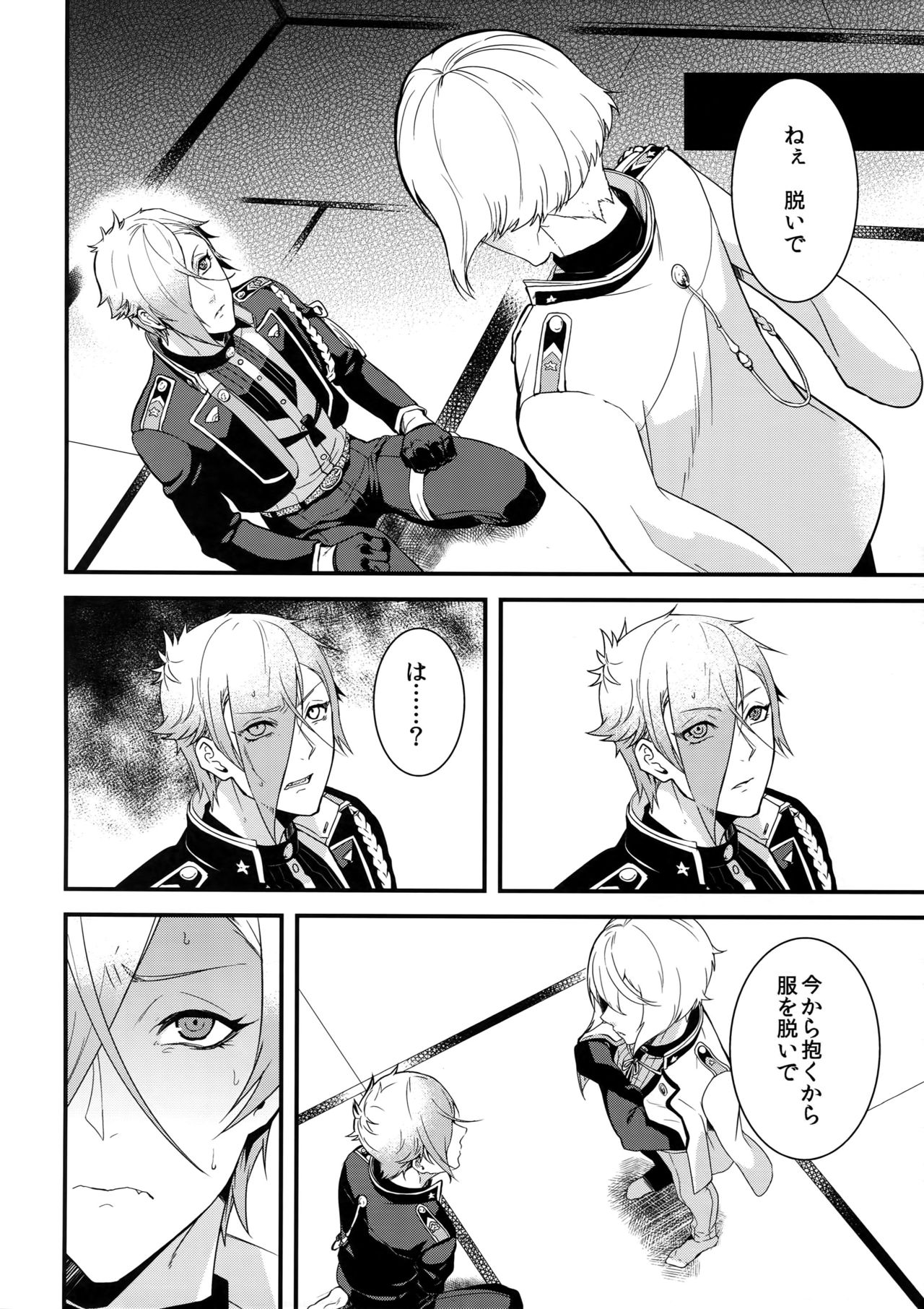 (Chou Senka no Toki 25) [Mitsu (kani)] Oni-san Kochira-te no Naru Hou e (Touken Ranbu) page 5 full