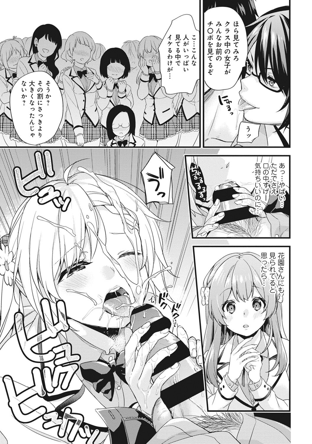 [Sorani] AV Senmon Gakkou e Youkoso! Ch. 1-4 page 9 full