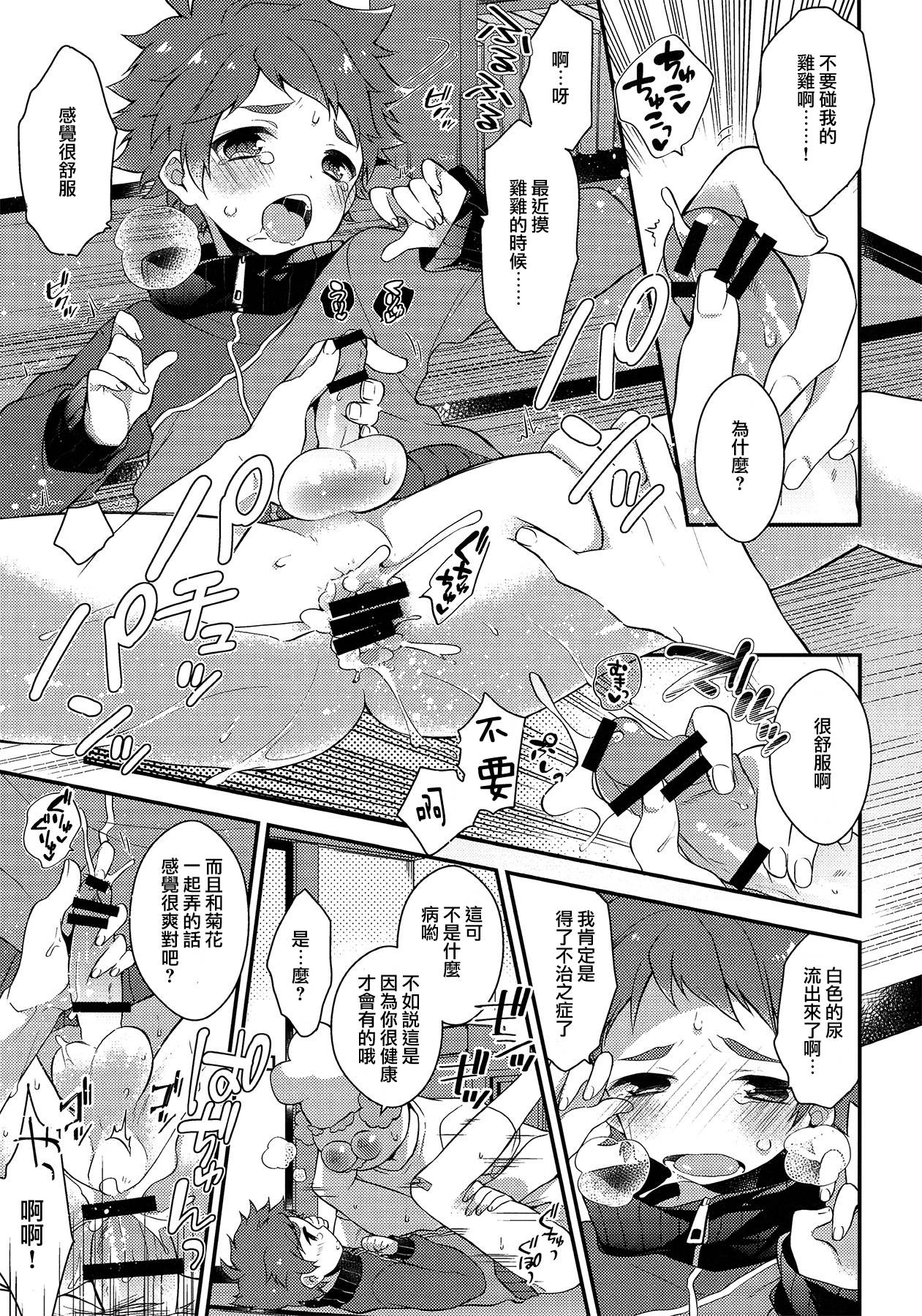 (C91) [Samgyetang (Seseri)] MOB (Ensemble Stars!)  [Chinese] [瑞树汉化组] page 12 full