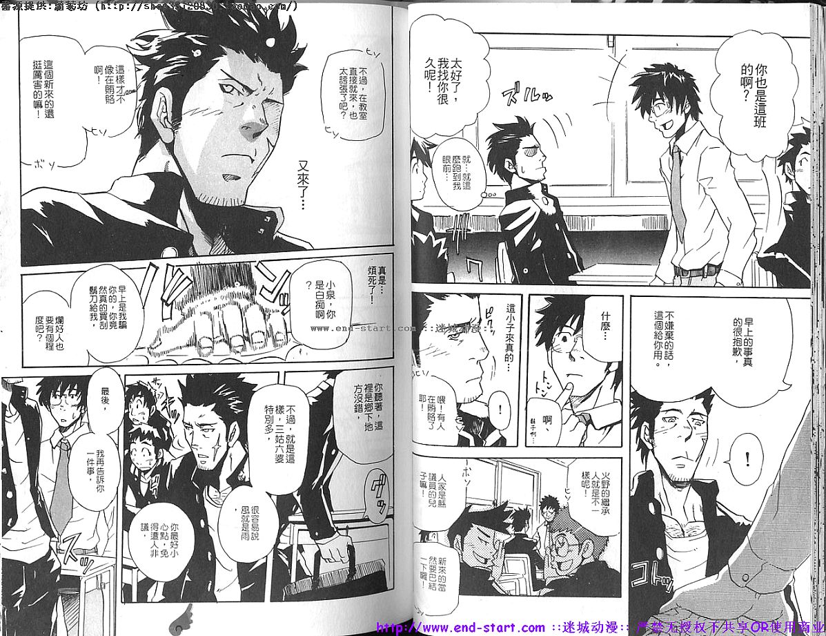 Kinniku Otoko Vol.10 [Chinese] page 16 full