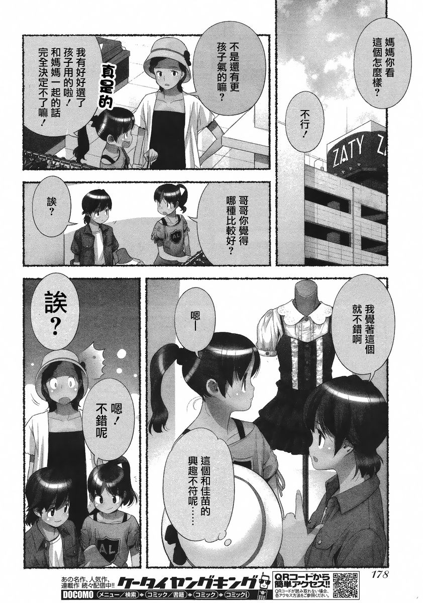 [Nagatsuki Misoka] Nozomu Nozomi Vol. 1 [Chinese] page 57 full