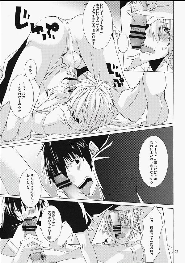 (Shota Scratch 7) [R.C.I (Hazaki)] DOUBLE CROSS page 20 full