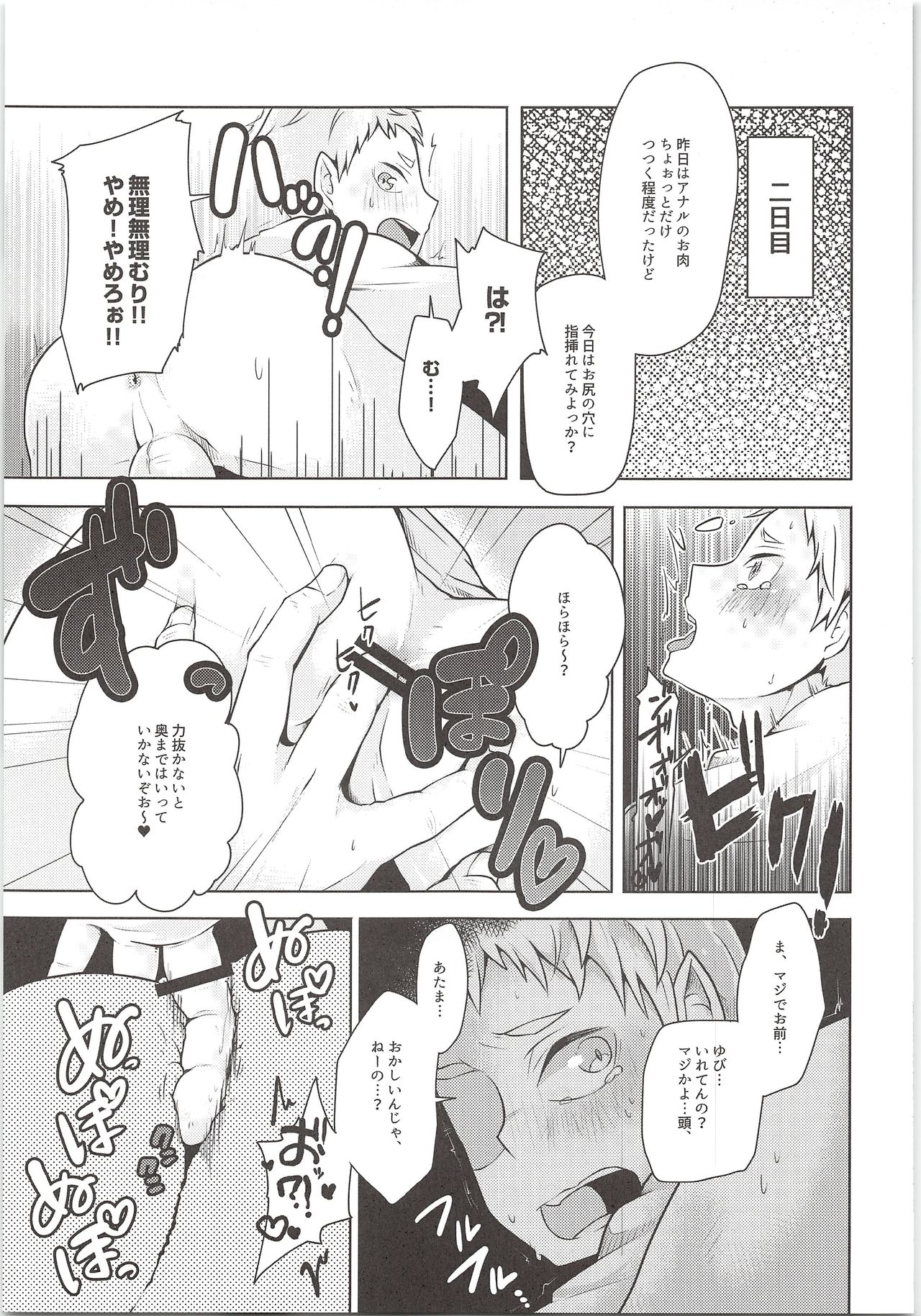 (RTS!!5) [maguro. (Yukina)] Yaku-san, Boku to Ecchi shite!! (Haikyuu!!) page 10 full