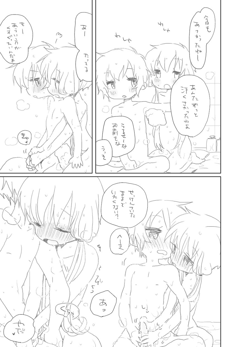 [we53] 「えー」 (Vocaloid) page 6 full
