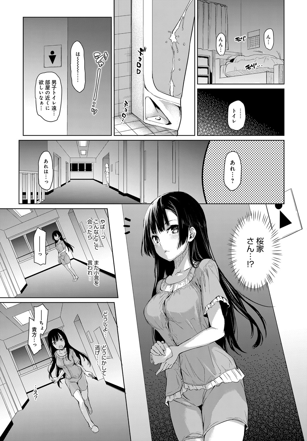 [Michiking] Ane Taiken Jogakuryou 1-8 [Digital] page 9 full