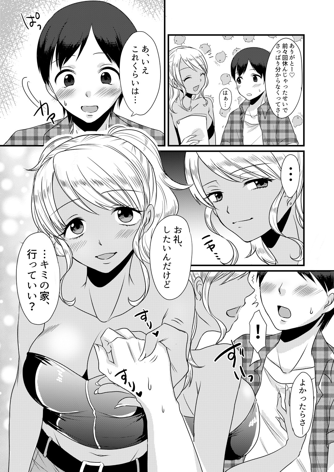 [Dokutoku no M (Various)] M-o Muke Zasshifuu Doujinshi Dokutoku no Magazine Soukangou page 21 full