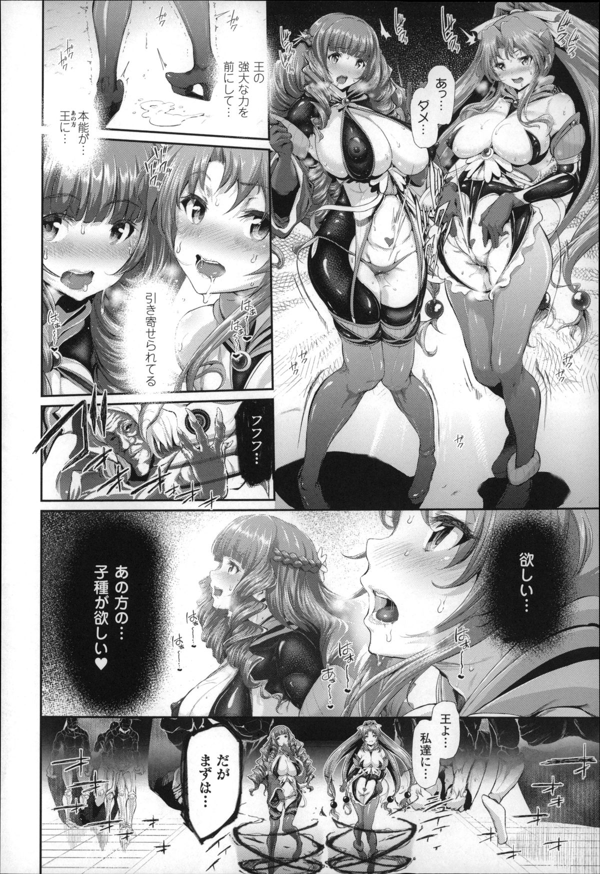 [Suzuhane Suzu] Majuu Jouka Shoujo Utea page 85 full