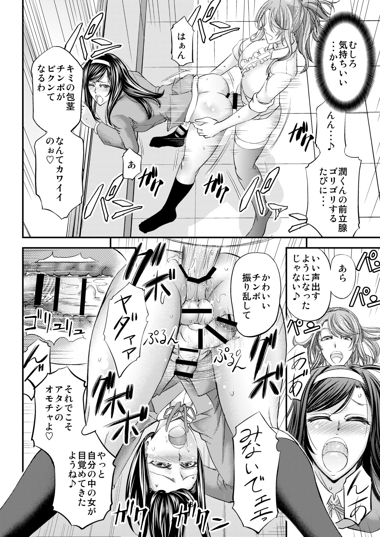 [Monji Koubou (Kikuichi Monji)] Houkago Mesu Ochi Shidou [Digital] page 19 full