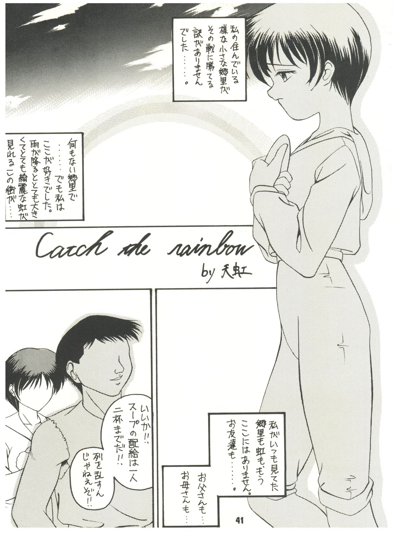 [Sairo Publishing (J. Sairo) En-Jack 2 (Various) page 41 full