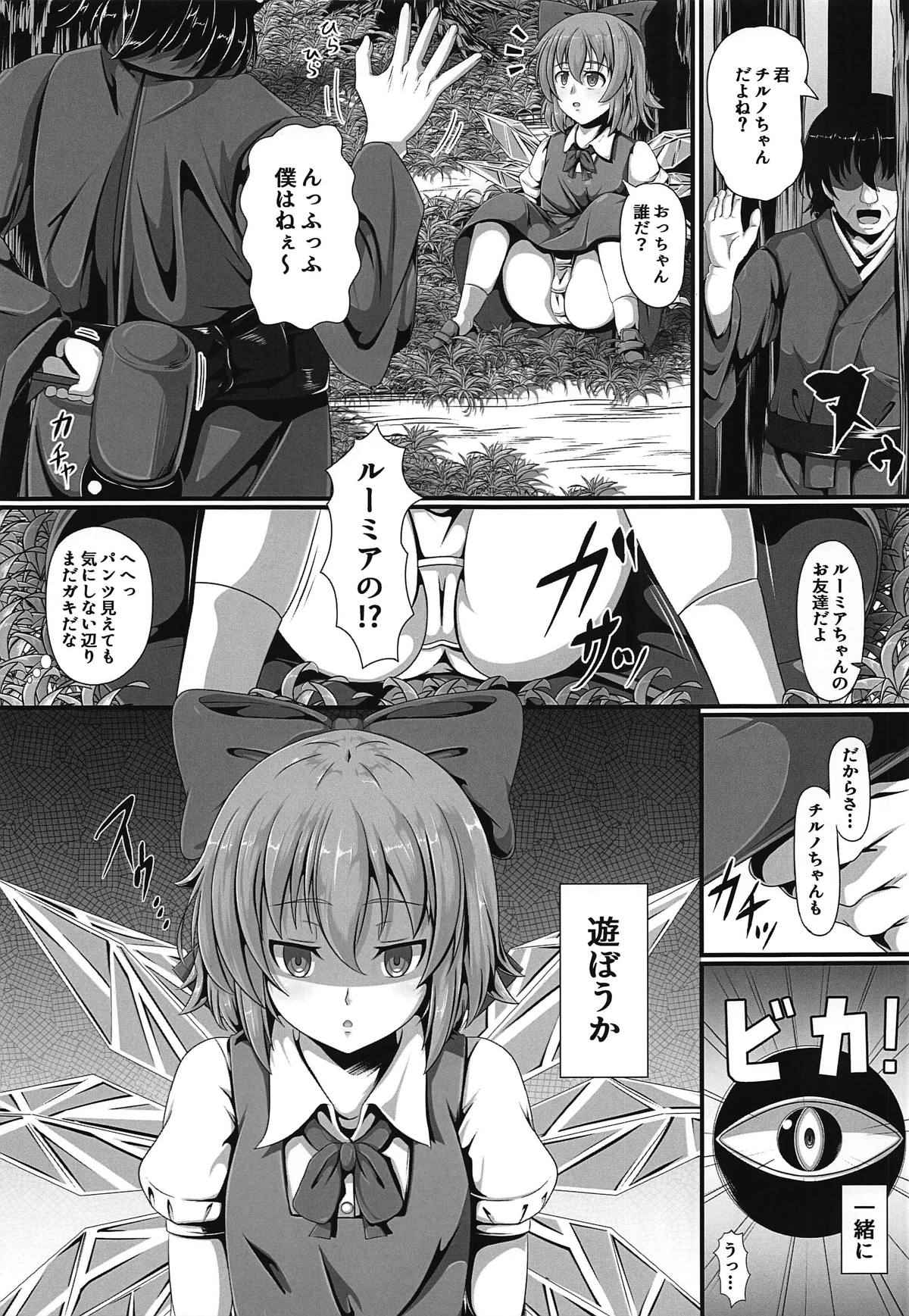 (C95) [Saikaihatsu (Rakuria)] Touhou Saimin Emaki Sono Ni (Touhou Project) page 6 full