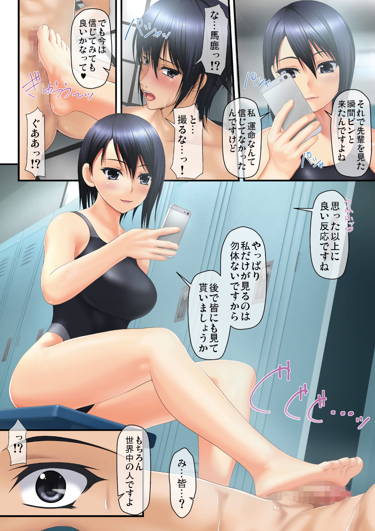 [2vs (Siina Tai)] Yokubari Kyouei Shoujo [Digital] page 5 full