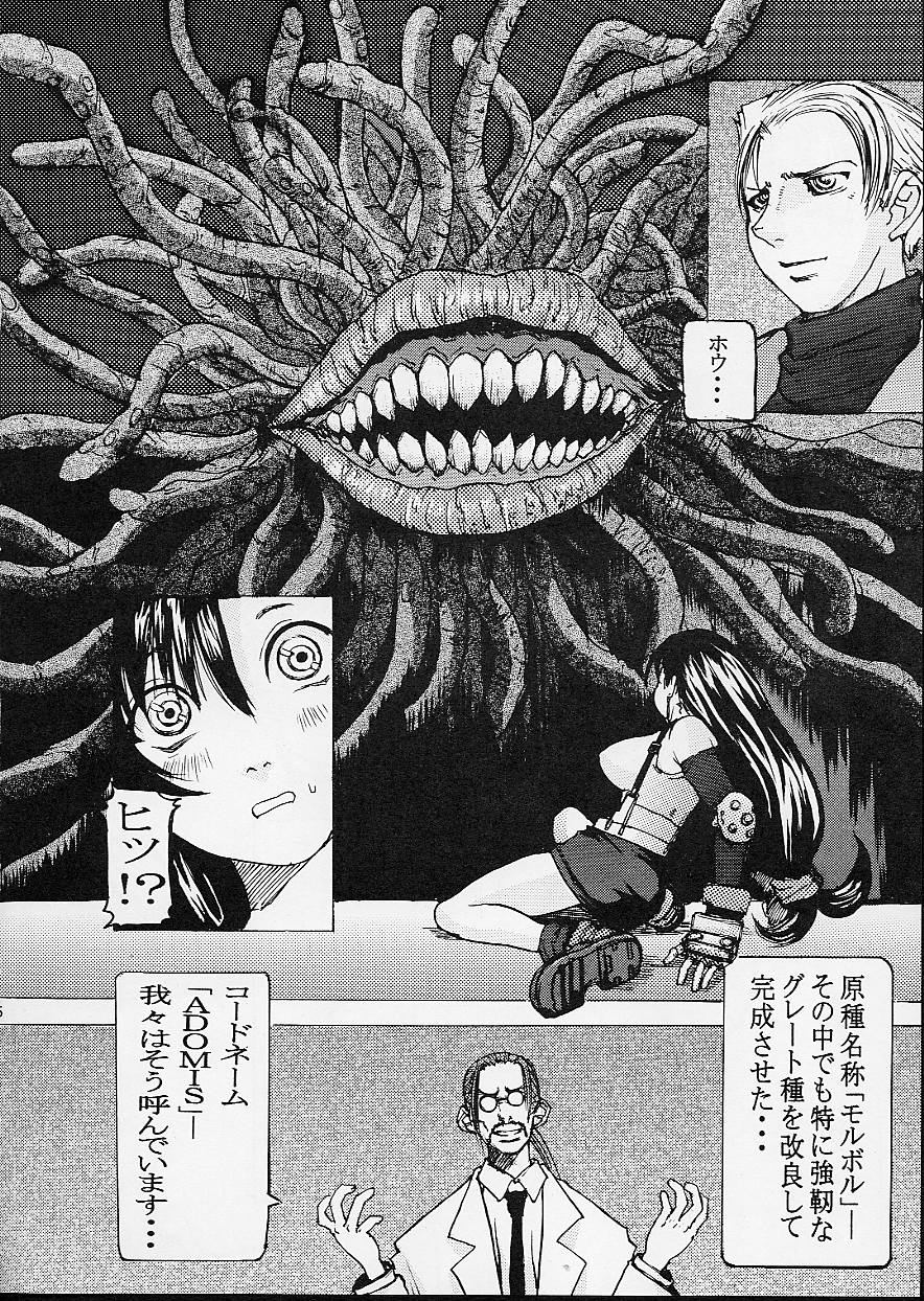 (C62) [Bakunyu Fullnerson (Kokuryuugan)] Off Limits (Final Fantasy VII) page 7 full
