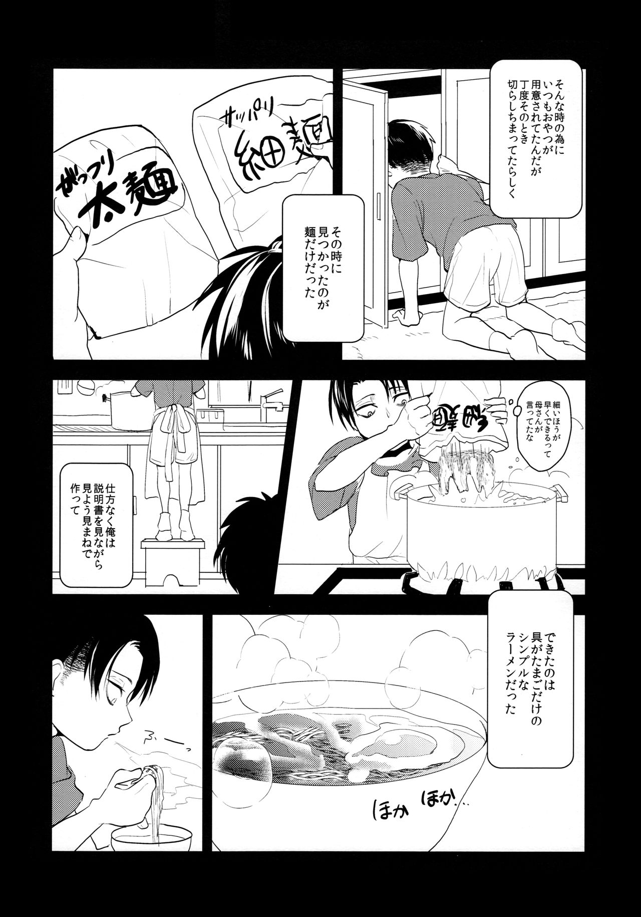 (Dai 5 Kai Hekigai Chousa Haku) [Hokoushayou Shingou (Aca)] Osomatsu-sama deshita. Chuuhen (Shingeki no Kyojin) page 23 full