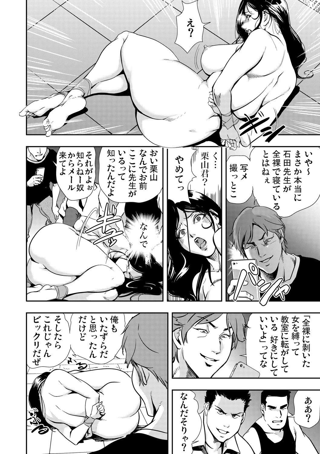 Gaticomi Vol. 50 page 158 full