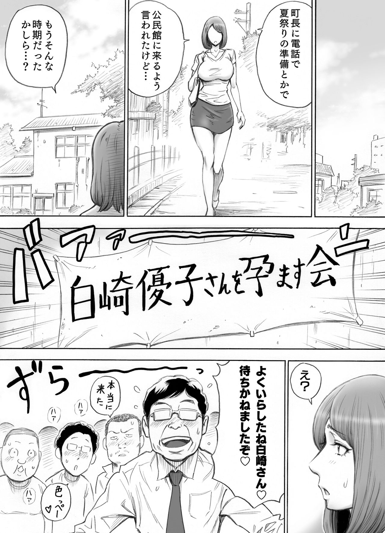 [DT Koubou (DAIGO)] Aka-chan ga Hoshii Hitozuma o Chounai Minna de Haramaseyou page 6 full