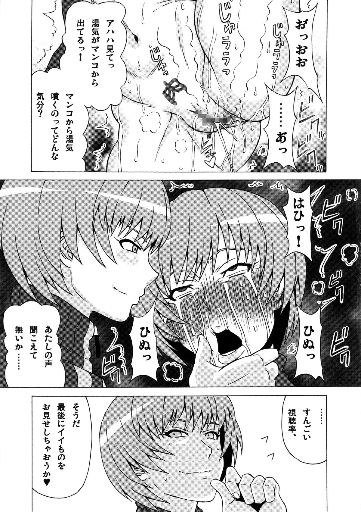 (C87) [BooBooKid (PIP)] Satonaka Chie ni Hidoi Koto o Shitemita. (Persona 4) page 32 full