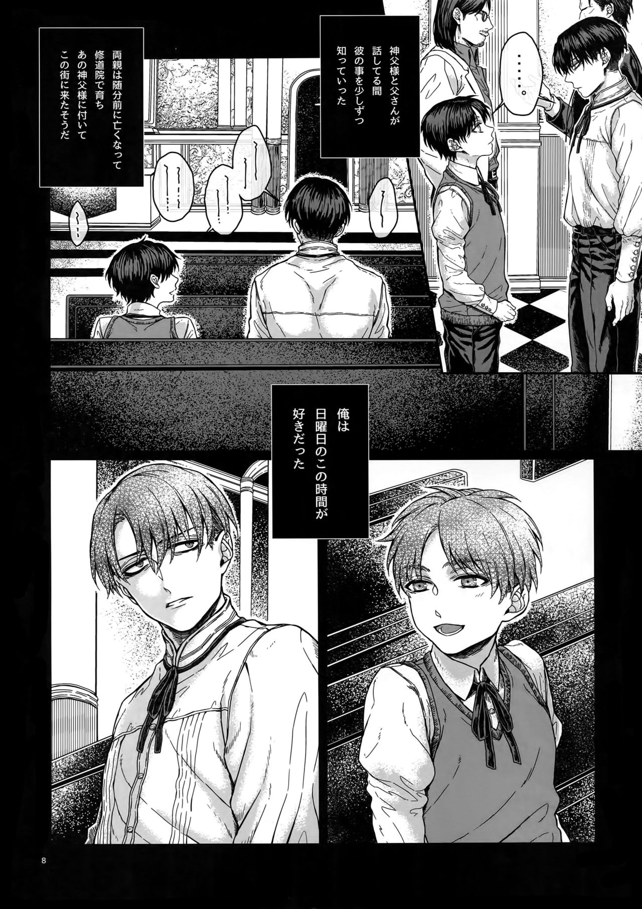 (SPARK10) [End (Azuma Chiaki)] BEE'S KNEES STRIPPER (Shingeki no Kyojin) page 7 full