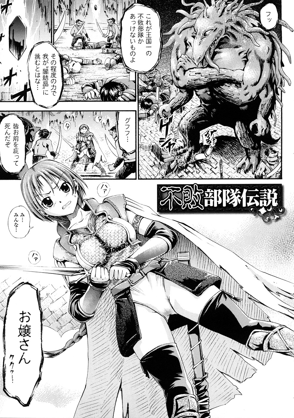 [Horitomo] Fairy Tales page 46 full
