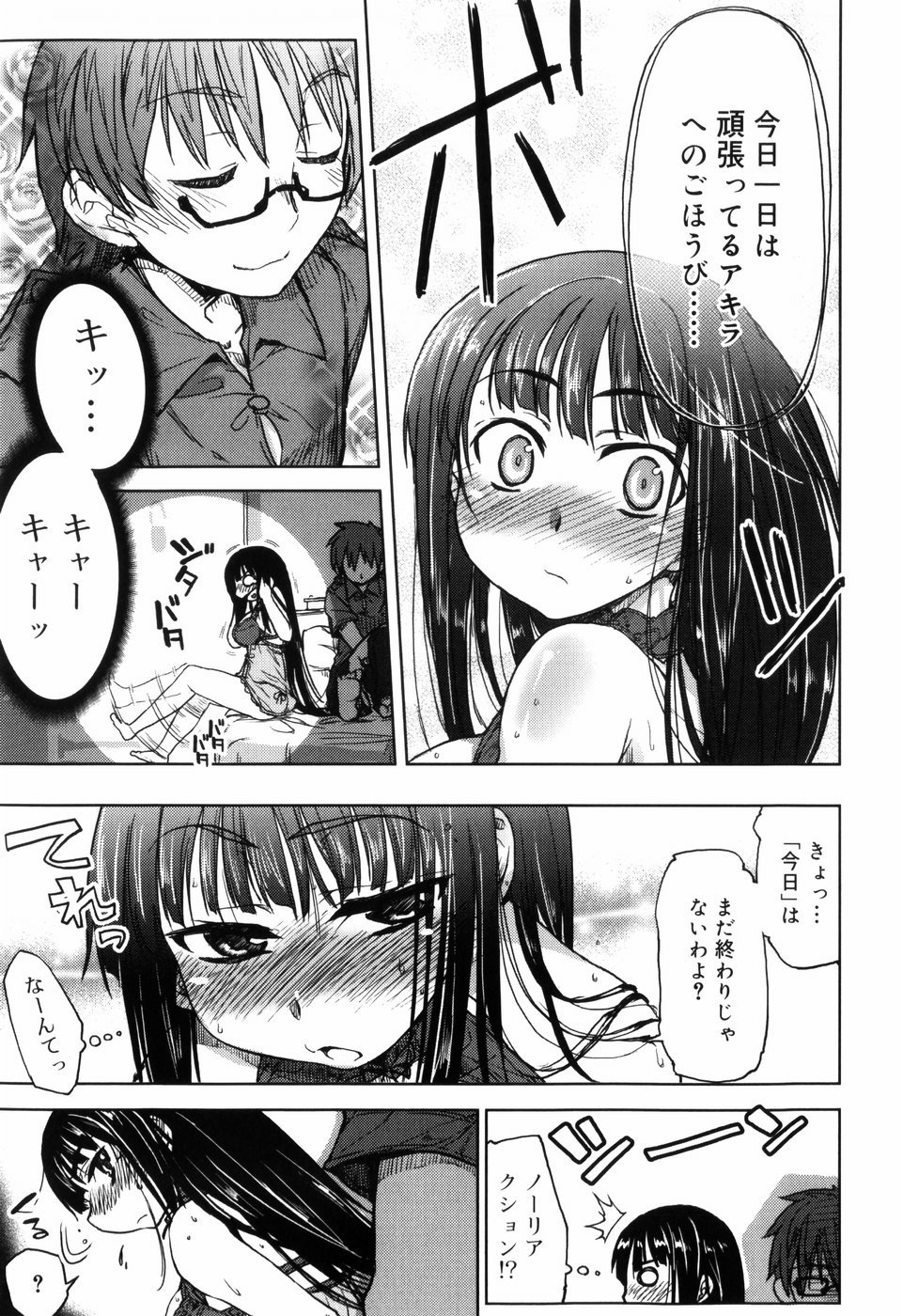 [Arima Zin] Muchipuri page 47 full