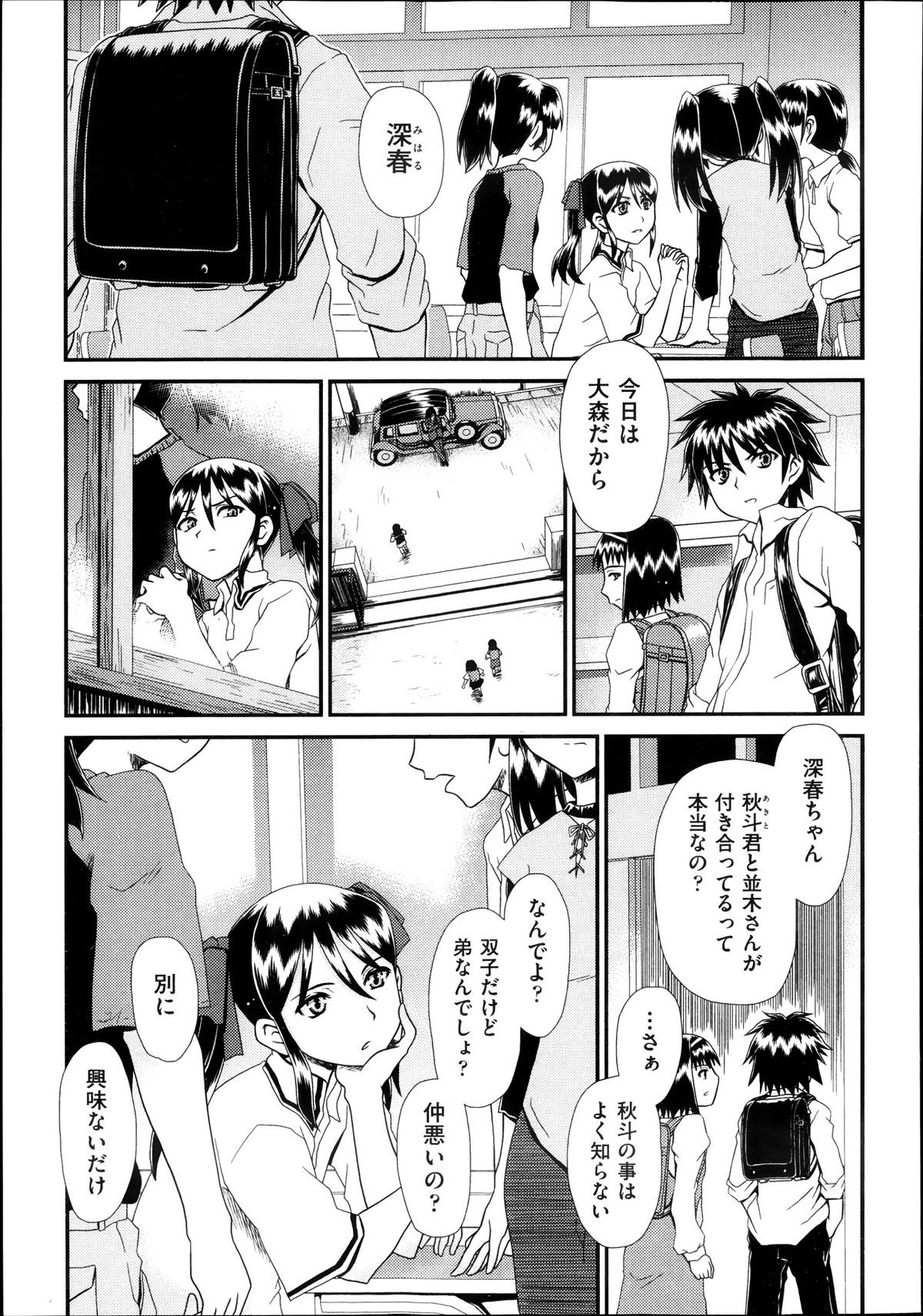 [Zummy] Reigetsu Ch.1-5 page 49 full