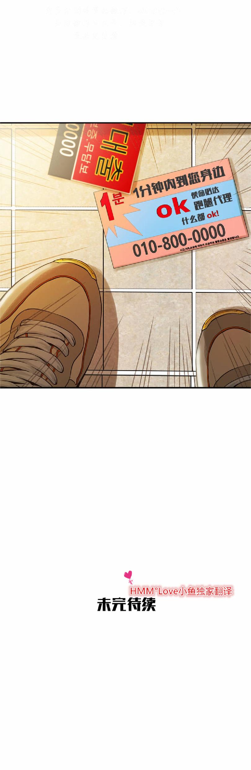 该死的家伙（外卖奇遇记）【中文】 page 29 full