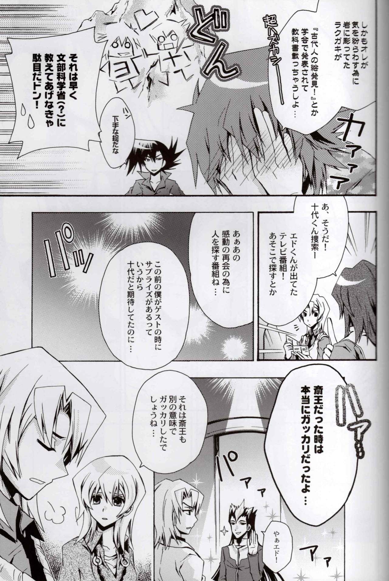 [Yamadori Area (Yamadori Ofuu)] Kimi ni Ai ni Iku Tame no 10 no Houhou to 100 no Riyuu (Yu-Gi-Oh! GX) page 22 full