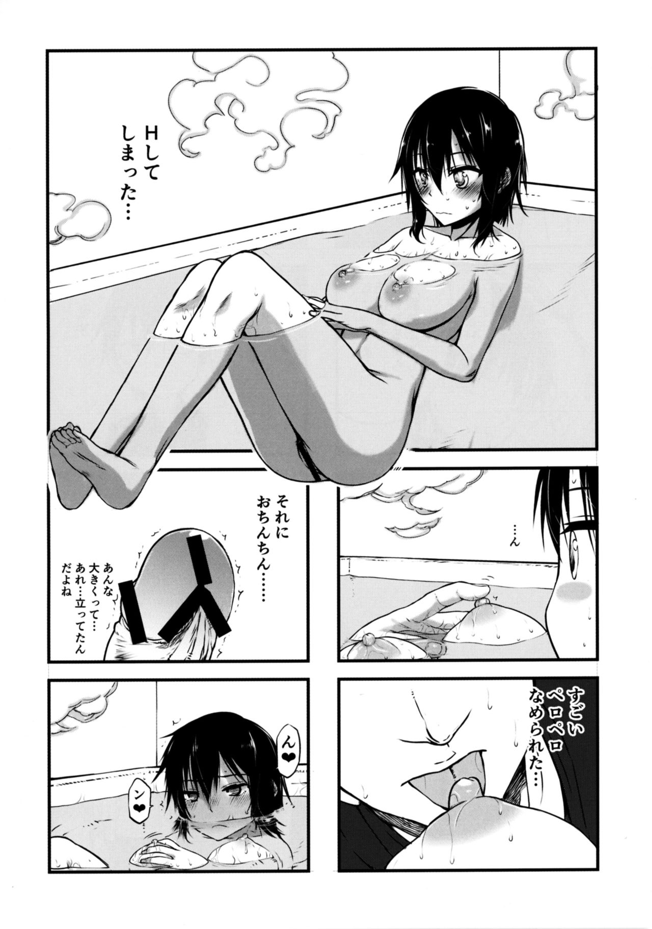 (COMIC1☆11) [Kyomu no Uta (Satou Toshio)] Komori-san no Kotowarikata 02 (Komori-san wa Kotowarenai!) page 5 full