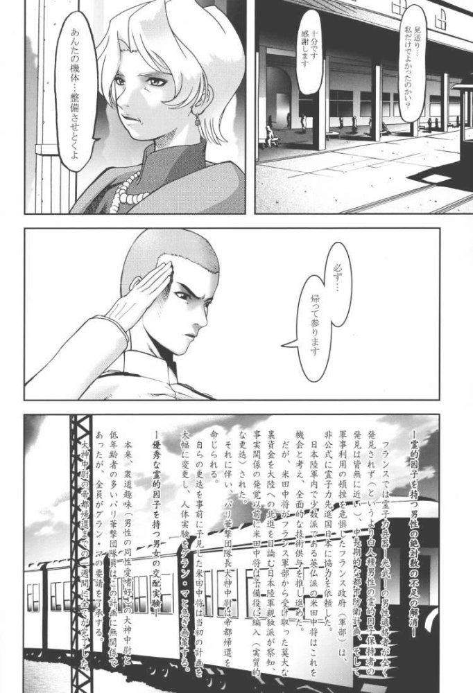 (C60) [Studio Huan (Various)] Sakura PIPER (Various) page 27 full