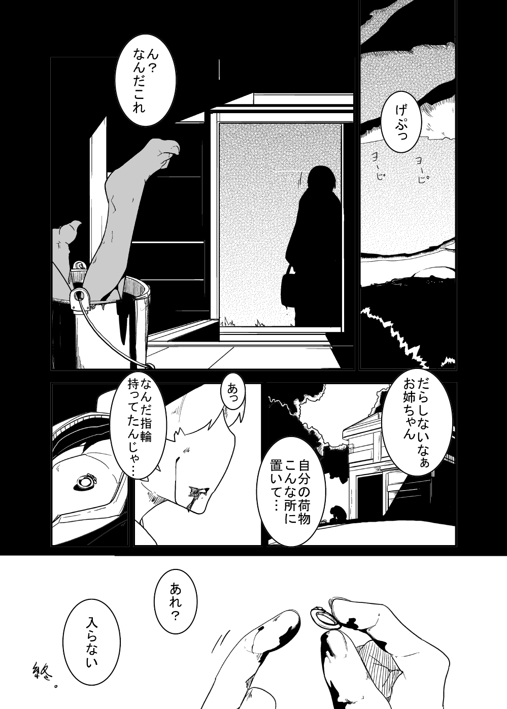 [Egao ga Ichiban (Tsukusun)] Hare Nochi Kankan [Digital] page 23 full