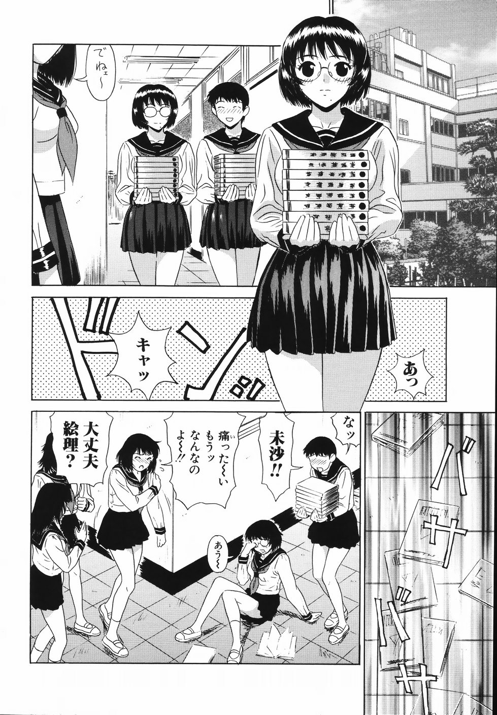 [KIKI] Nakadashi Gakuen Choukyouka page 8 full