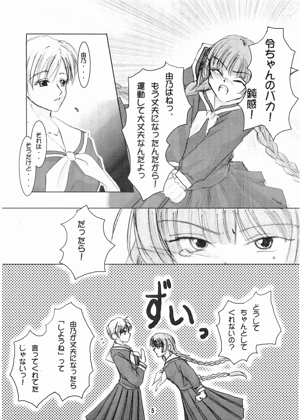 (C67) [RUBY FRUIT (Kotoduki Z)] Parfait Soeur ～ Yellow ～ (Maria-sama ga Miteru) page 4 full