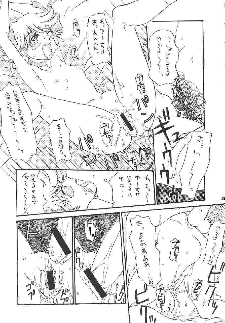 [Dark Stars (Miura Takehiro)] Gunyou Mikan Vol. 14 (Various) page 32 full