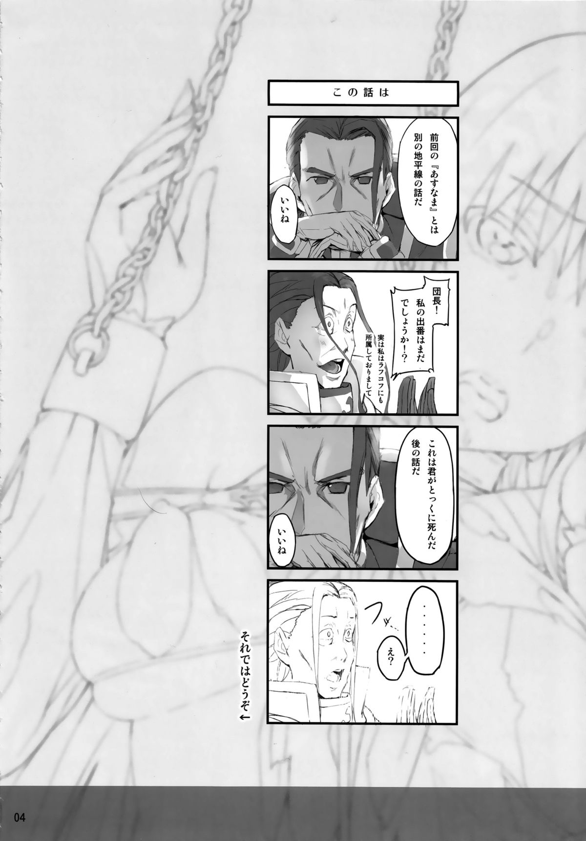 (CSP6) [Cior (ken-1)] Asunama 2 (Sword Art Online) page 3 full