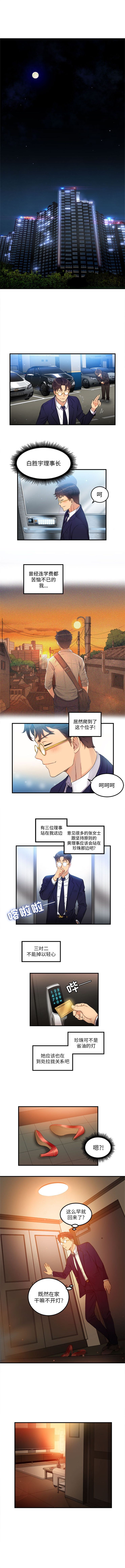 由莉的秘密1-50 中文翻译 （更新中） page 54 full