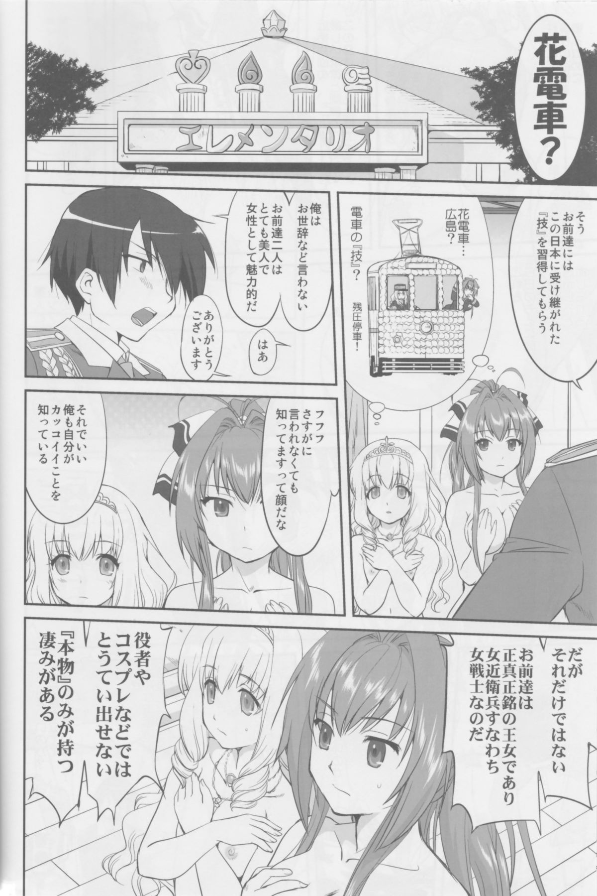 (C87) [Takotsuboya (TK)] Amagi Strip Gekijou (Amagi Brilliant Park) page 25 full