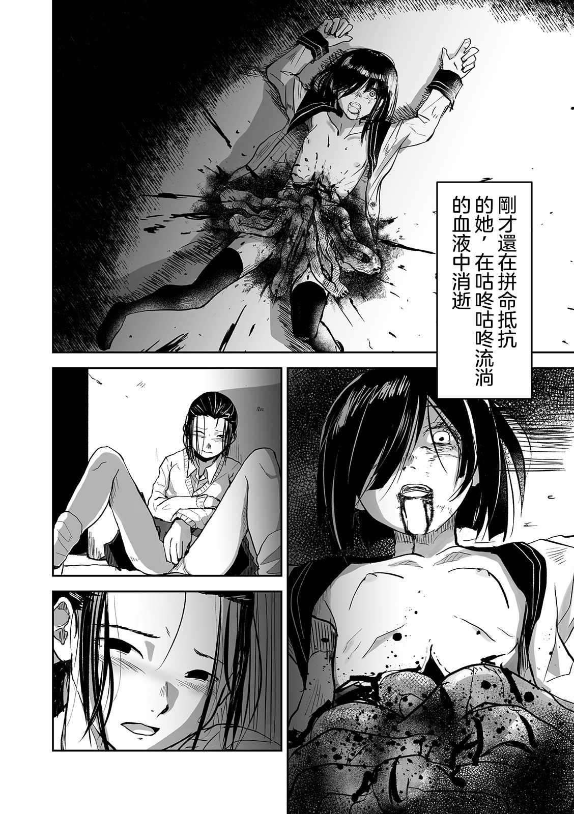 [Nekozukin] Ai tu Ai (Ryona King Vol. 5)  [Chinese] [沒有漢化] [Digital] page 7 full