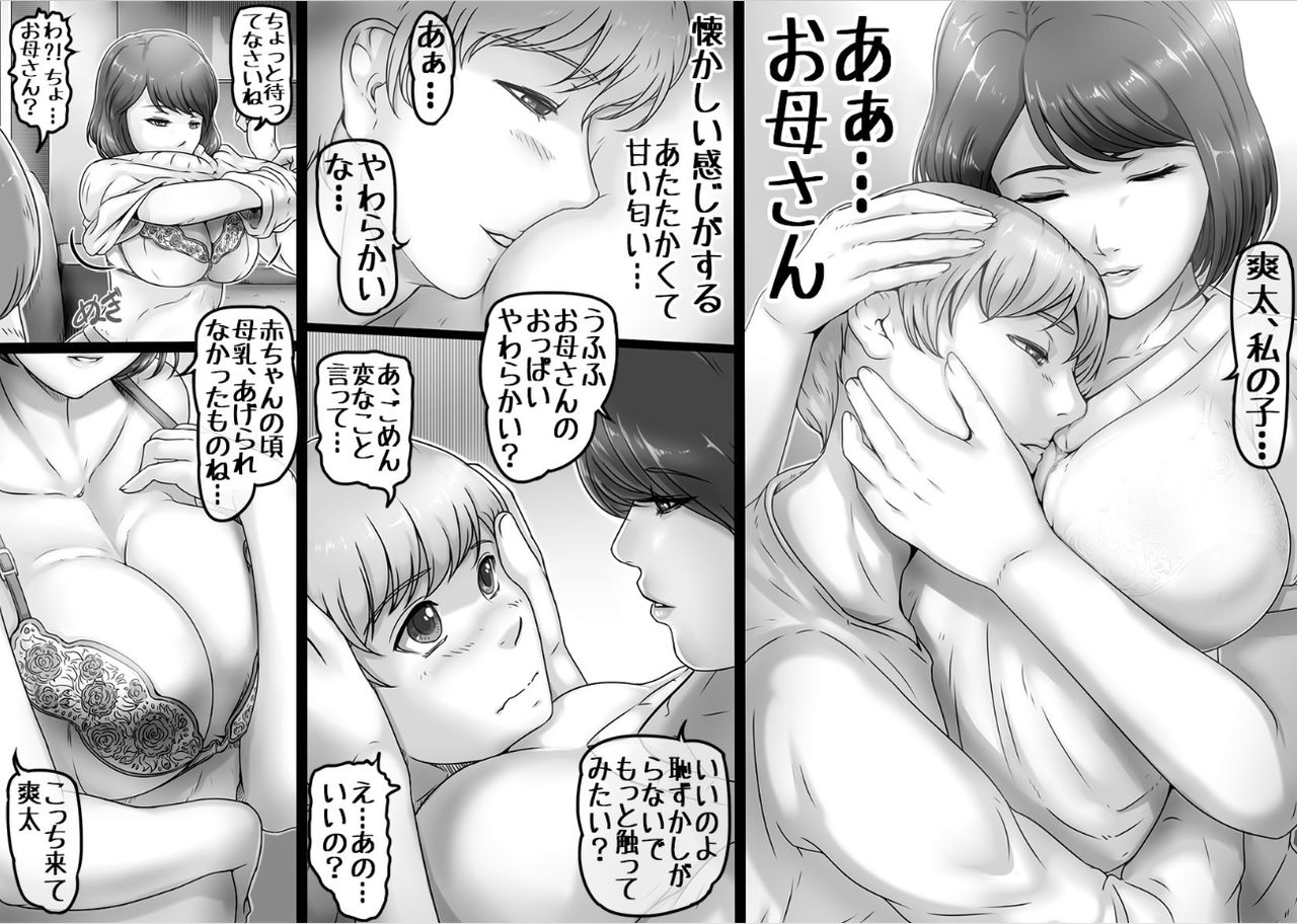 [Lemon Cake (Lemon Keiki)] Sekai no Owari to Hikikae ni page 6 full