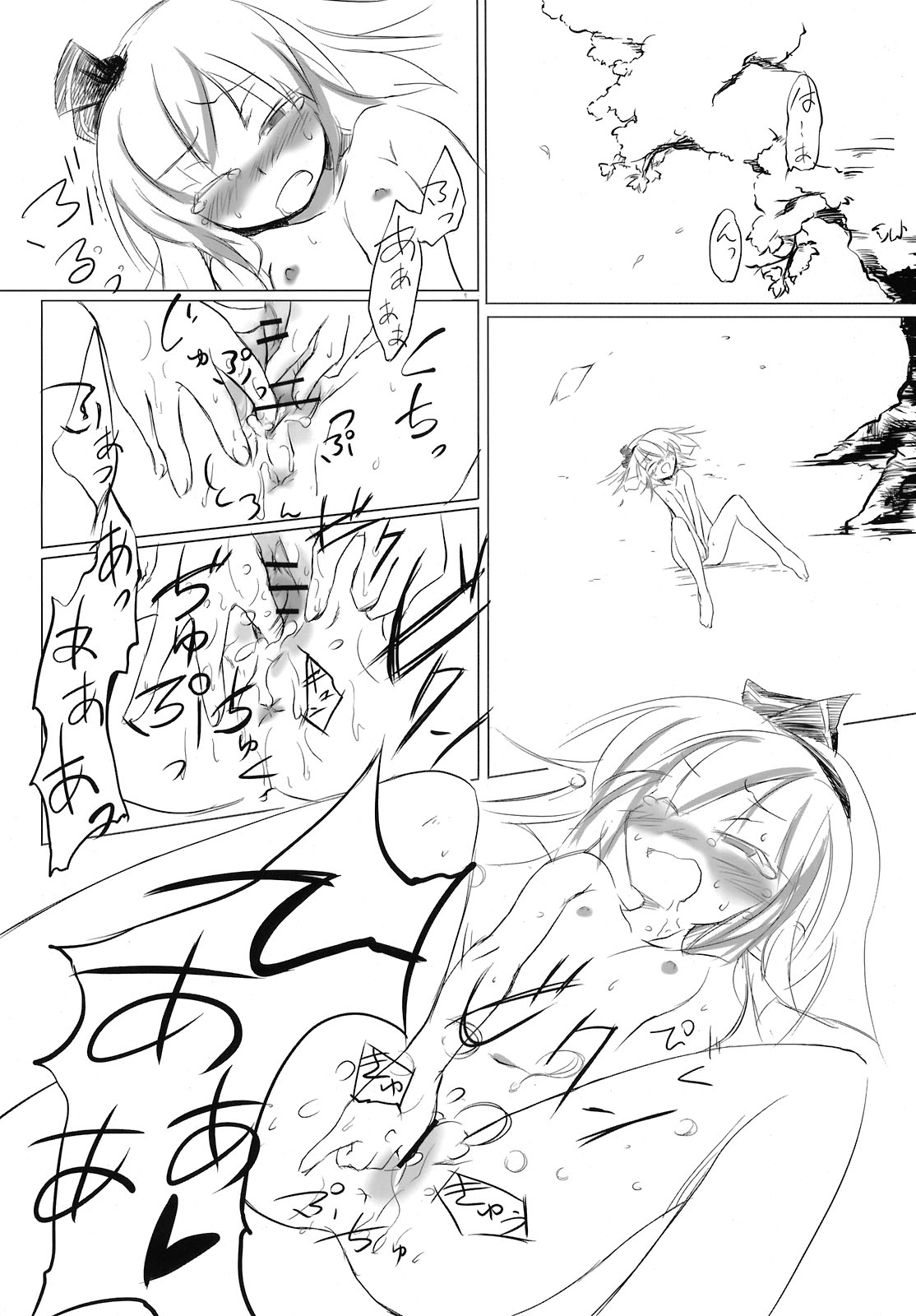 (C76) [Martal (Various)] Touhou Jii Goudoubon Hitori Gensou (Touhou Project) page 34 full