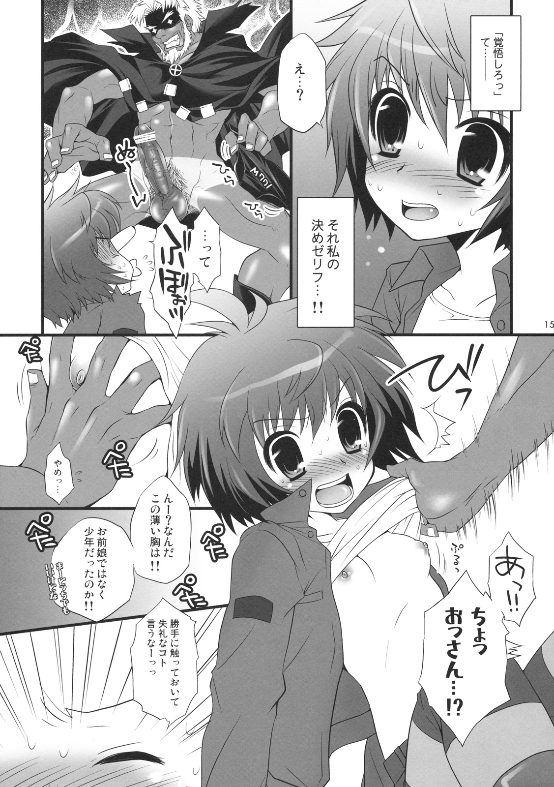 (C76) [Arisan-Antenna (Koari)] Yome Slot (Various) page 14 full