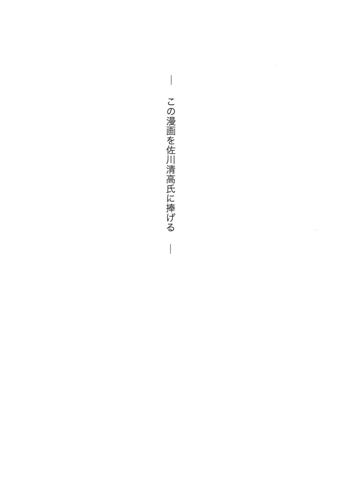 (C66) [Rippadou (Ankokudou Shinkaigyo)] City Hunter Collection (City Hunter) page 46 full