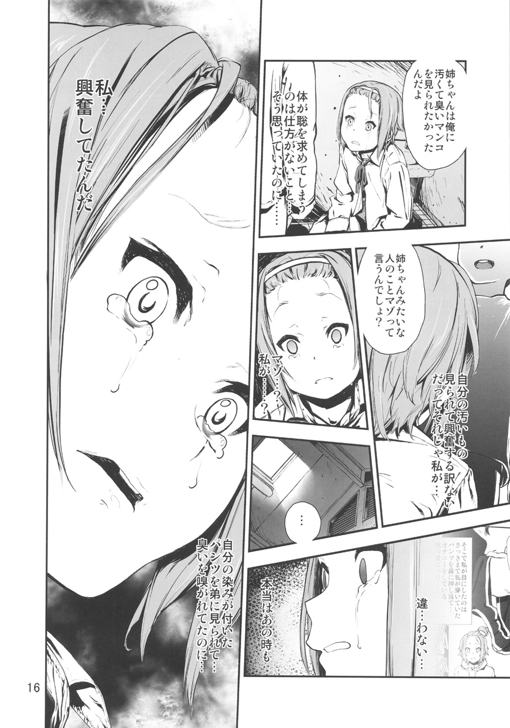 [†NIL† (Fujibayashi Haru)] LOVELESS -a count of sechs- (K-ON!) page 15 full