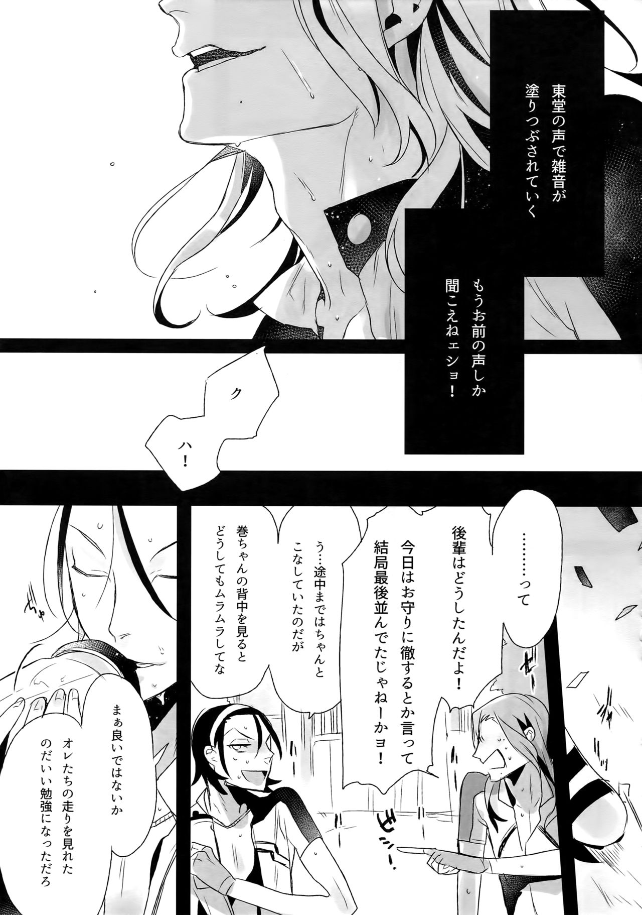 (C88) [Koi no Danmenzu (Iroito)] TouMaki Sairokushuu Waga Itoshi no Araignée (Yowamushi Pedal) page 100 full