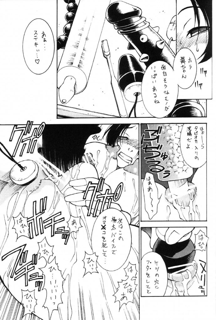 (C64) [Rei Rei Shuka (Satou Takahiro)] Kakuton Shiruko vs. (Street Fighter) page 9 full