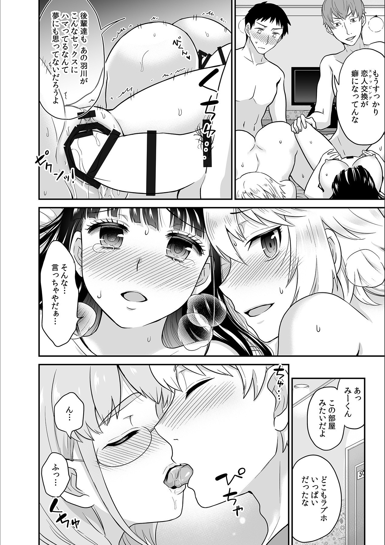 [Rojiro] Kare to no Sekkusu ja Ikenai kara… Atashi no Koko ni Irete Hoshii no… Ch.9 page 18 full